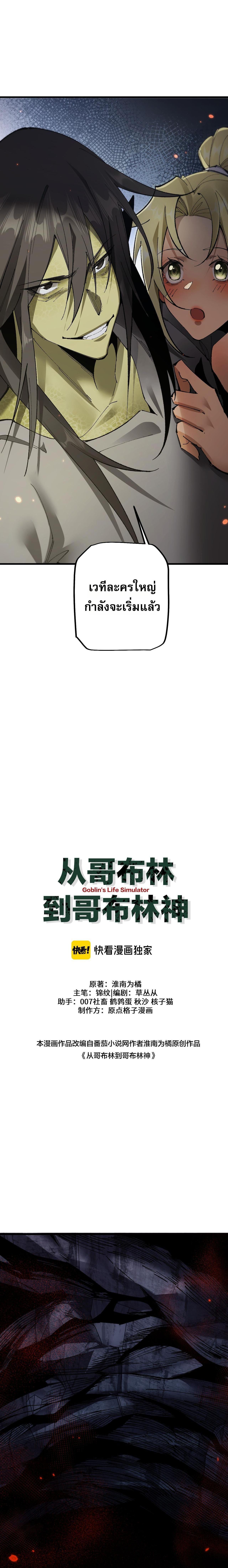 Manga-lc-com อ่านมังงะ อ่านการ์ตูน ออนไลน์ ฟรี From Goblin to Goblin God ตอนที่ 1 2 3 4 5 6 7 8 9 10 11 12 13 14 ฟรี ไม่มีโฆษณา Manga-lc - อ่าน มังงะ อ่าน การ์ตูน ออนไลน์ อ่านมังงะ ฟรี