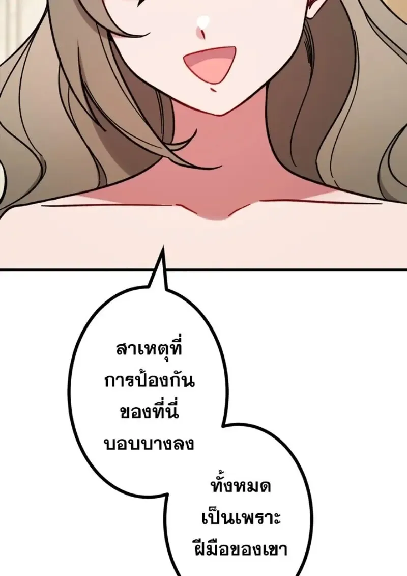 The Strongest Assassin Gets Transferred To Another World With His Whole Class ตอนที่ ตอนที่ 52 รูปที่ 48