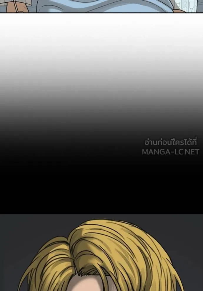 ชีวิตเวรเอ๊ย ตอนที่ 52 รูปที่ 12