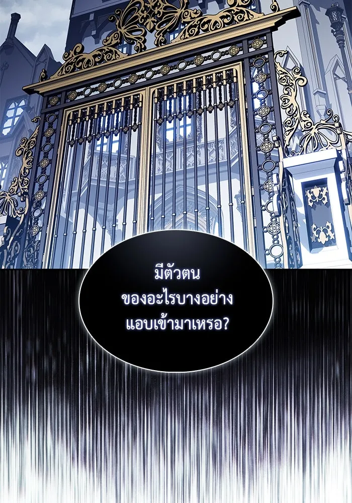 ลูกชายคนเล็กของดยุกคือมือสังหาร ตอนที่ 76 รูปที่ 94