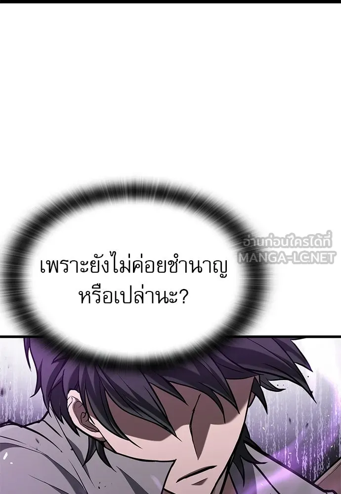 นักล่าฆ่าเพื่อรอด ตอนที่ 9 รูปที่ 57