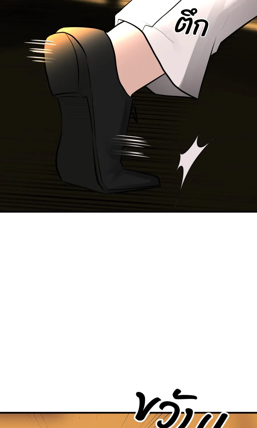 ตื่นมาอีกทีก็เป็นนายเอกไปซะแล้ว ตอนที่ 63 ไม่มีวันลืม รูปที่ 11