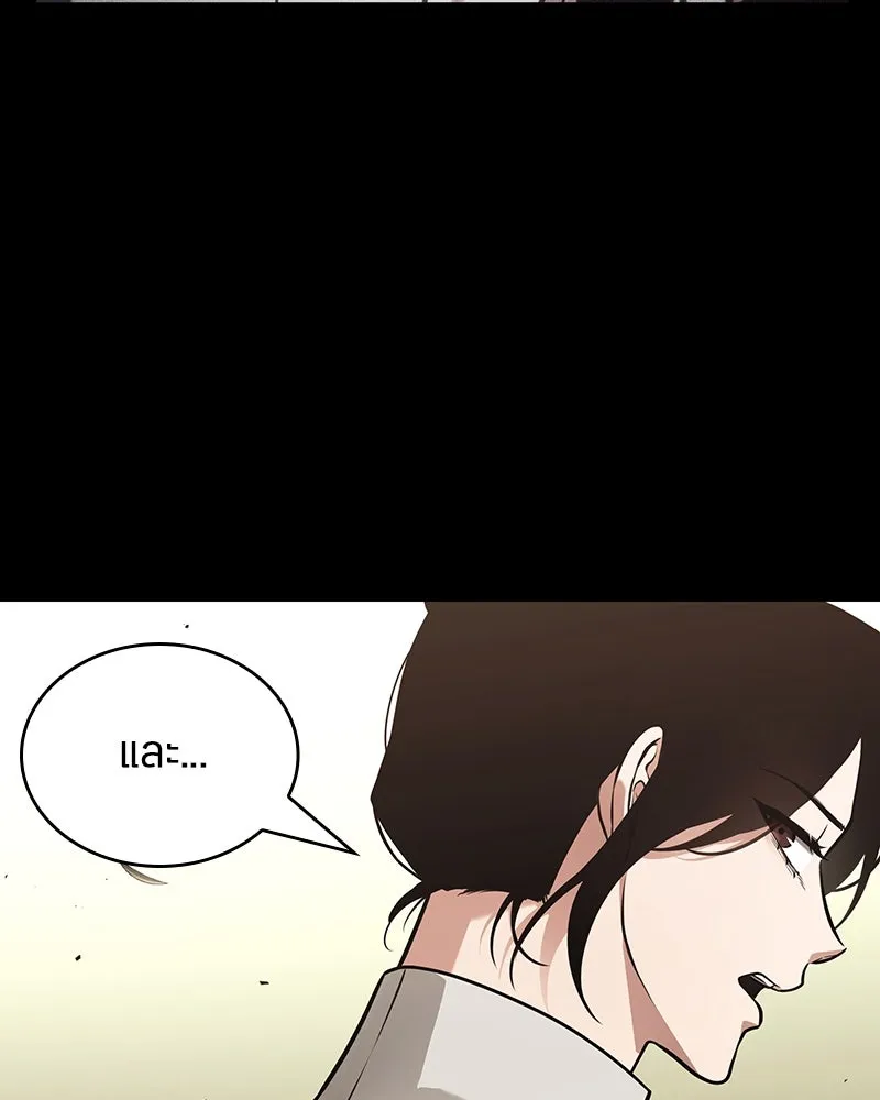 Omniscient Reader อ่านชะตาวันสิ้นโลก ตอนที่ 31 สุสานบทละคร (4) รูปที่ 52