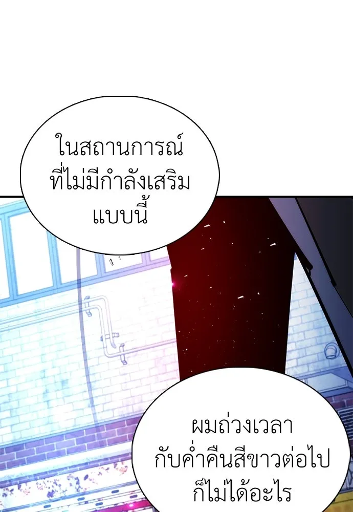 สุภาพบุรุษสูทดำ ตอนที่ 34 รูปที่ 104