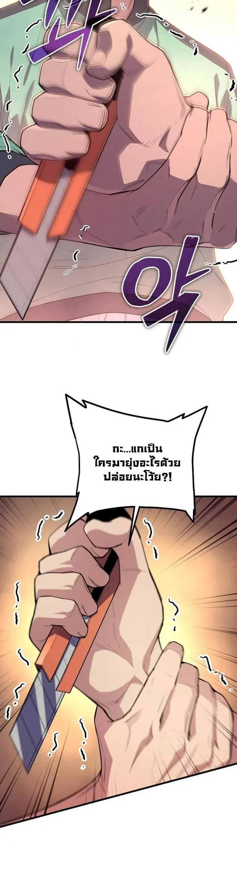 Starting With 13 Hidden Traits เก_ดใหม_ในเกมพร_อมค_ณสมบ_ต_ล_บ 13 ประการ ตอนที่ ตอนที่ 7 รูปที่ 2