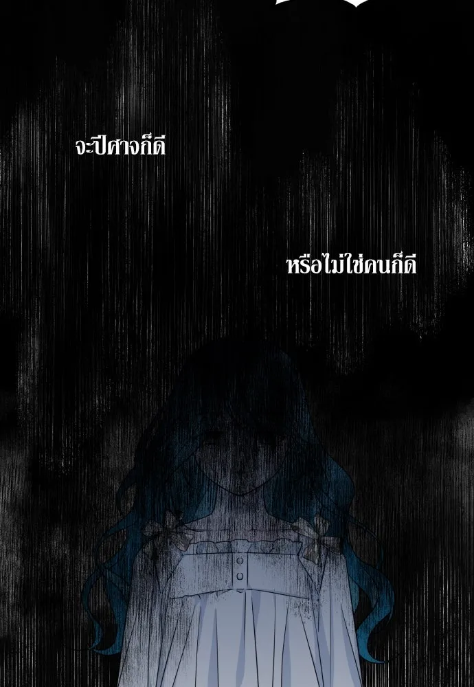 เลดี้มินต์ ตอนที่ 15 รูปที่ 121