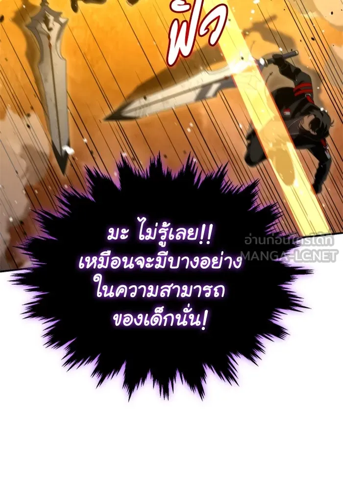 อดีตบอสหอคอย ตอนที่ 63 รูปที่ 159