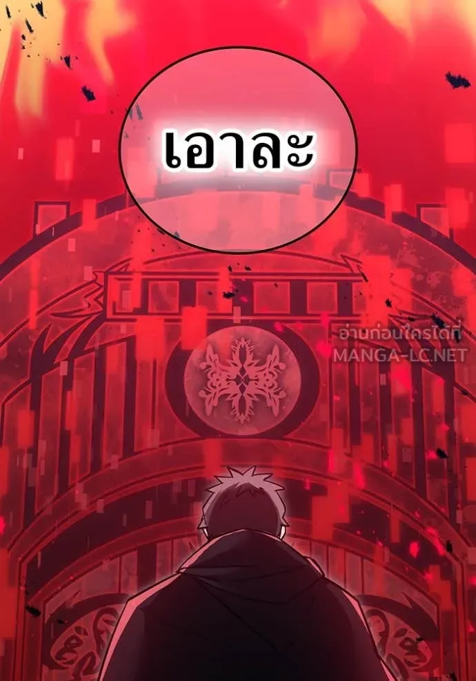 เพลเยอร์เลือดเทวะ ตอนที่ 63 รูปที่ 172