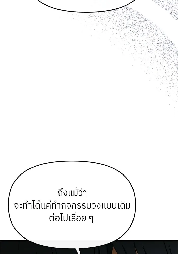 ย้อนเวลามาเป็นมักเน่ ตอนที่ 68 รูปที่ 56