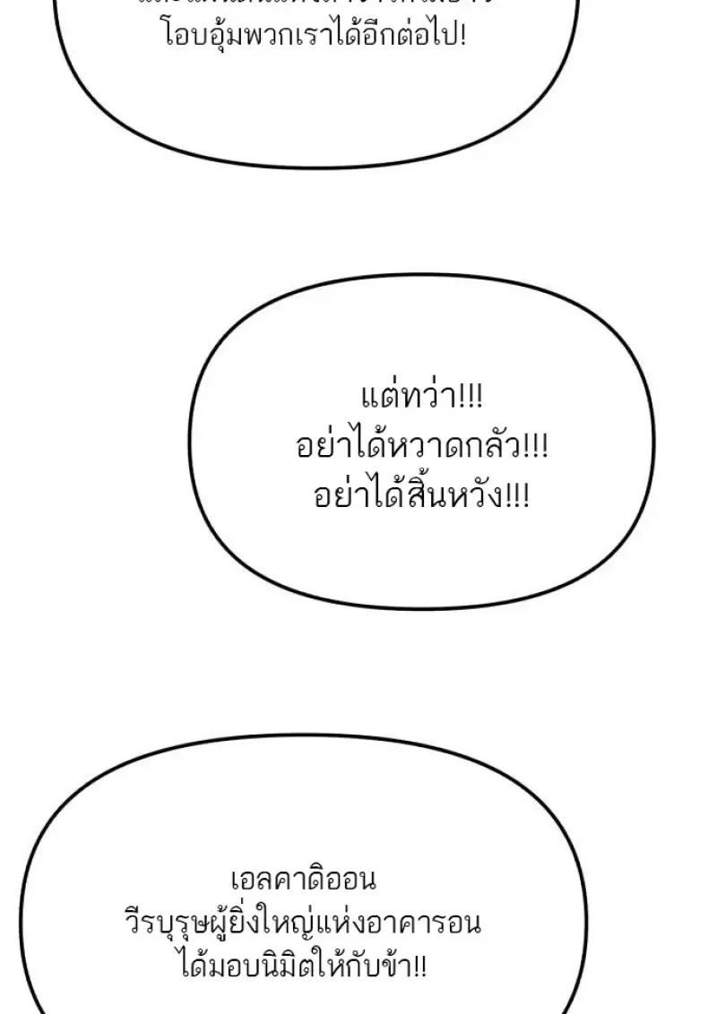 Reincarnator ผ_หวนค_น ตอนที่ ตอนที่ 116 รูปที่ 106