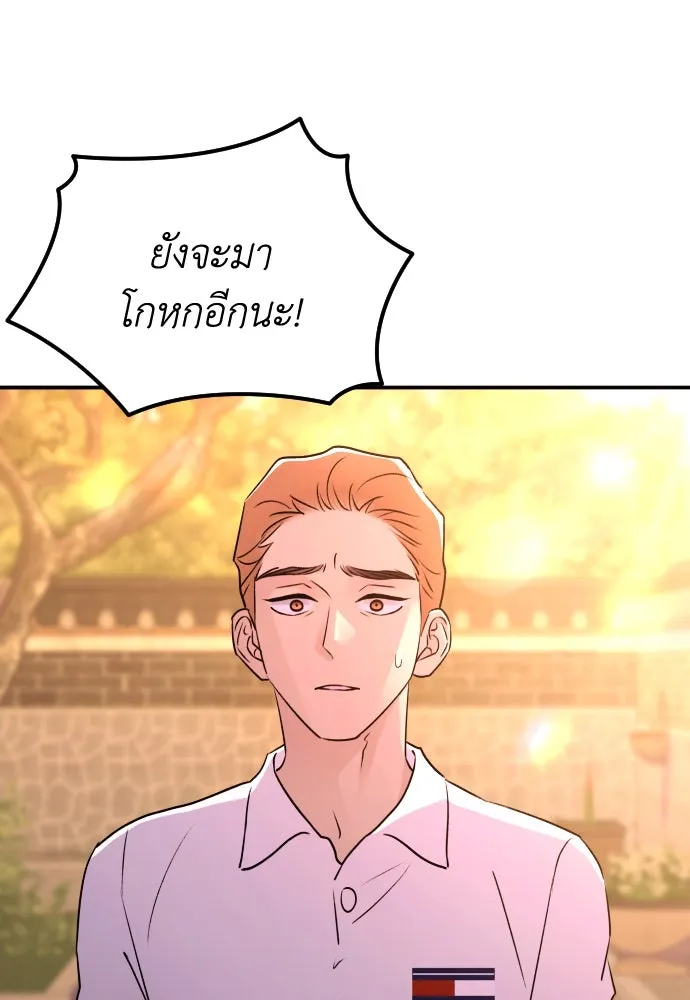 รักไร้ราคา ตอนที่ 48 รูปที่ 89