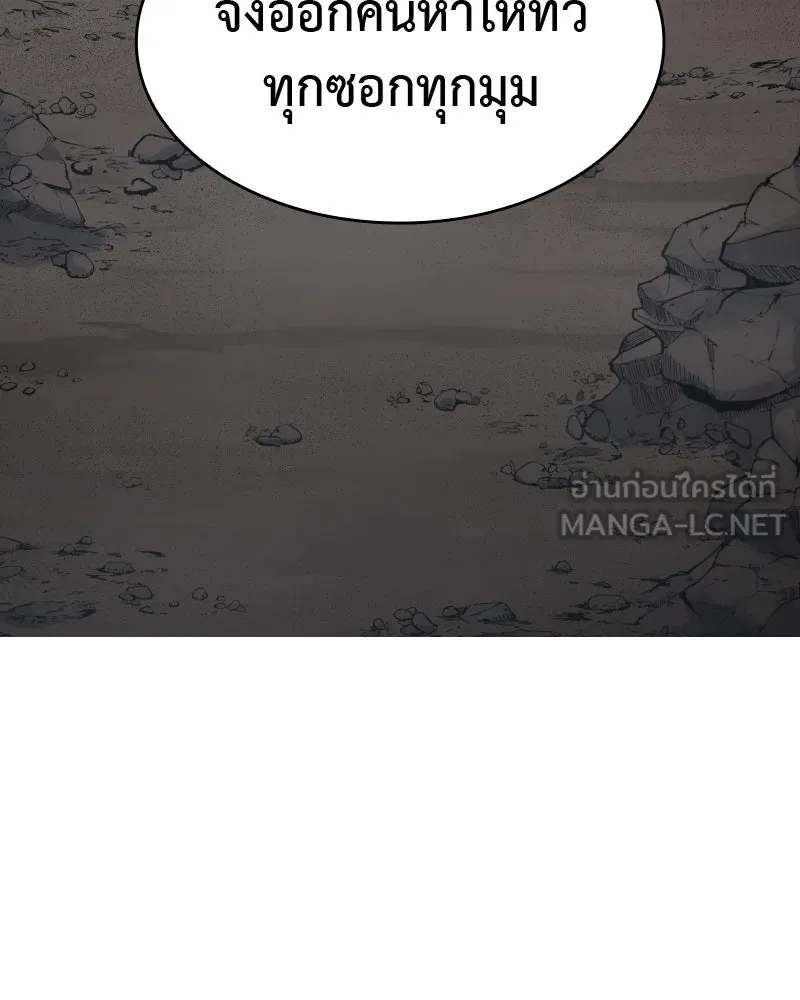 เกิดอีกทีเป็นว่าที่ประมุขลัทธิมาร ตอนที่ 54 รูปที่ 135