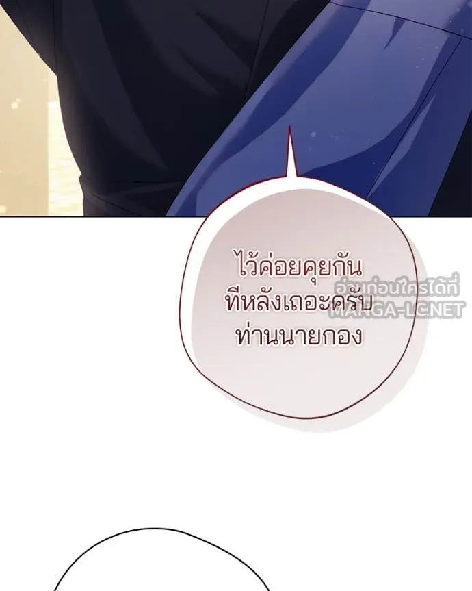 ถ้าเป็นนางร้าย ตอนที่ 28 รูปที่ 122