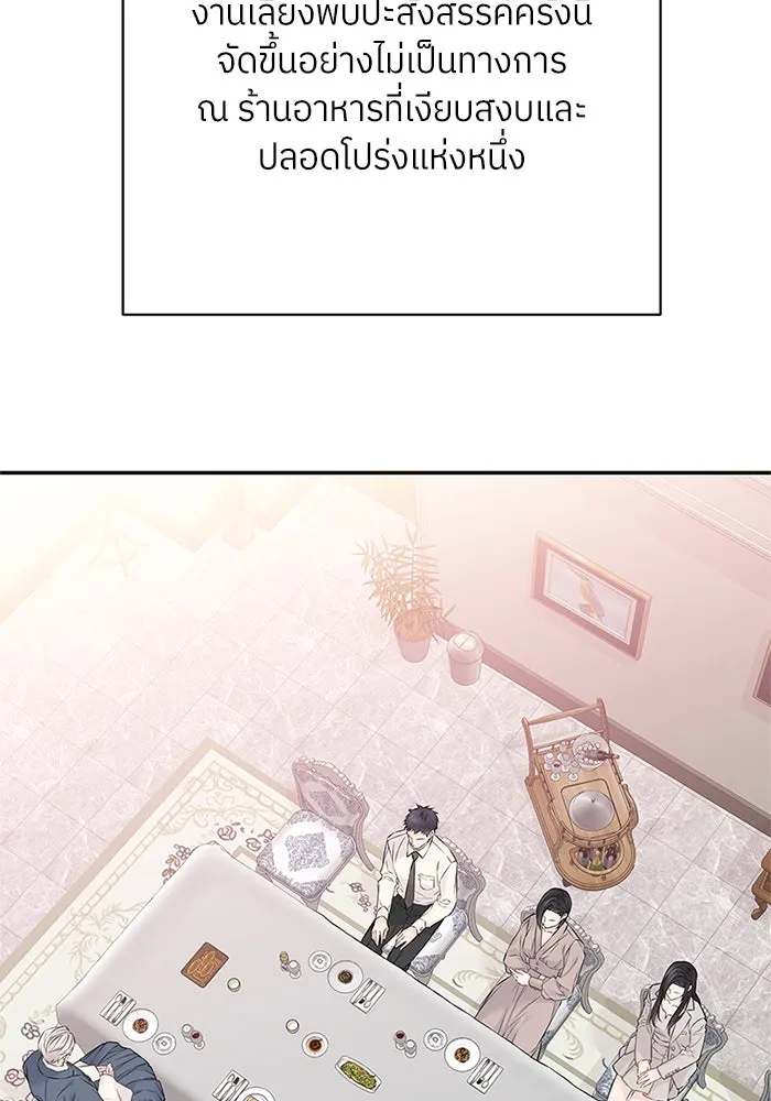 สลับรัก สลับชะตา ตอนที่ 42 รูปที่ 4