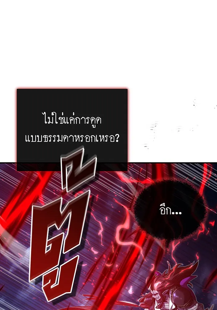 จอมเวทเกิดใหม่ในรอบ 66666 ปี ตอนที่ 86 รูปที่ 115