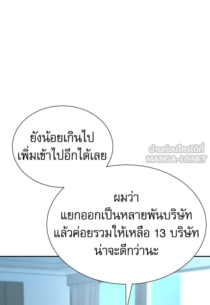 หลานอัจฉริยะ ตอนที่ 68 รูปที่ 119