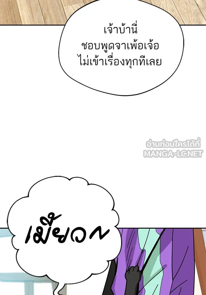 โชคชะตานำพารัก ตอนที่ 37 เบ่งบาน รูปที่ 126