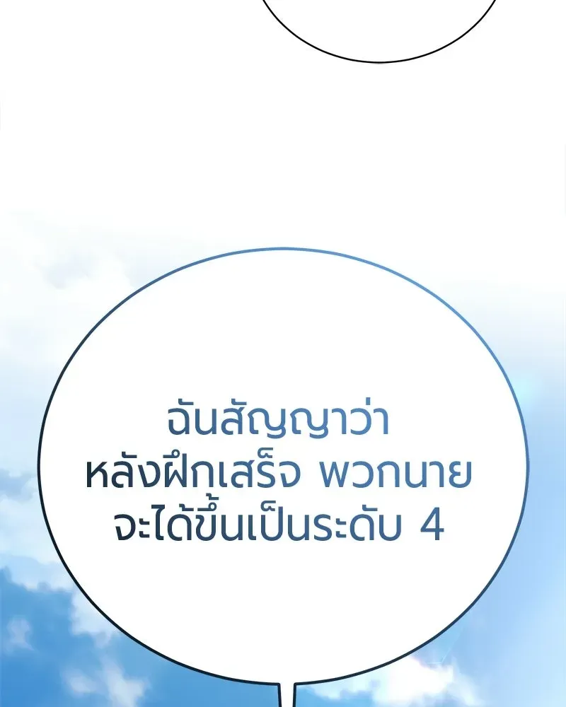 The Magic Tower_s Problem Child ต_วอ_นตรายแห_งหอคอยเวท ตอนที่ ตอนที่ 39 รูปที่ 107