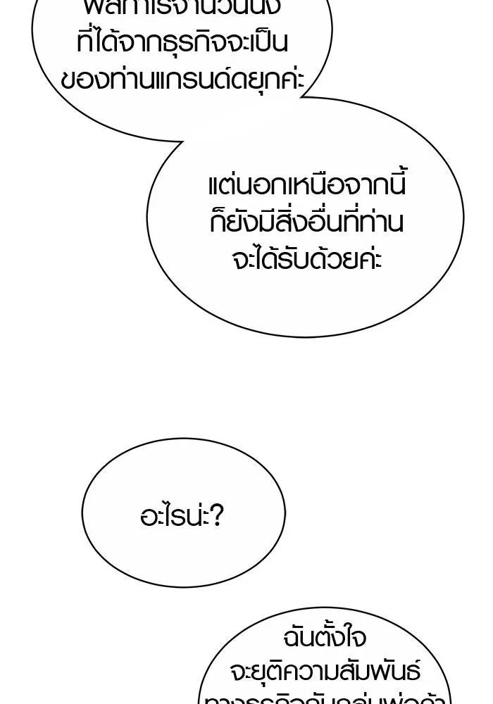 เหตุผลที่ฉันนอกใจ ตอนที่ 12 รูปที่ 65