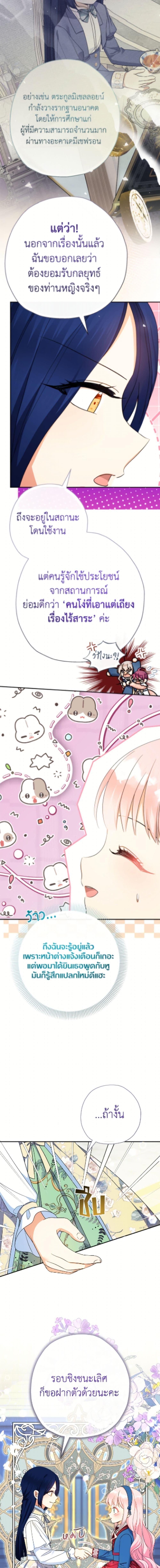 Manga-lc-com อ่านมังงะ อ่านการ์ตูน ออนไลน์ ฟรี Lord Baby Runs a Romance Fantasy With Cash ตอนที่ 1 2 3 4 5 6 7 8 9 10 11 12 13 14 ฟรี ไม่มีโฆษณา Manga-lc - อ่าน มังงะ อ่าน การ์ตูน ออนไลน์ อ่านมังงะ ฟรี