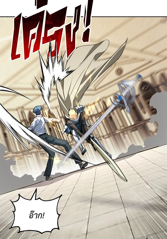 ชีวิตพลิกผันของลอร์ดผู้เกียจคร้าน ตอนที่ 108 ภูเขาที่ต้องก้าวข้าม รูปที่ 142