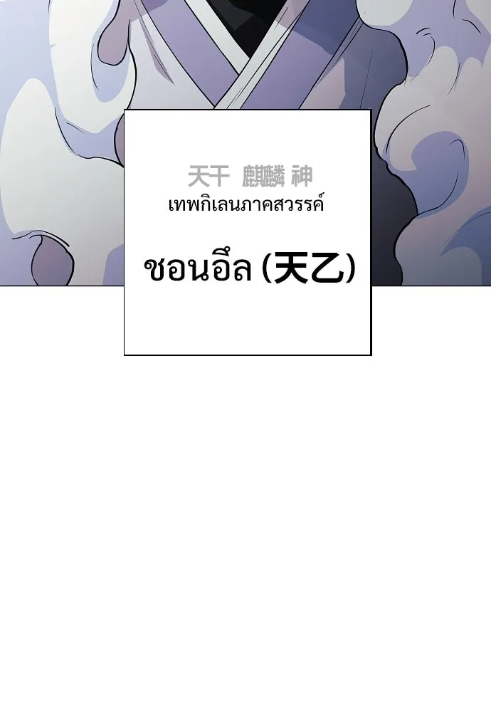 JAKDU ตอนที่ 60 รูปที่ 128