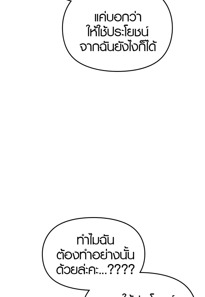 บันทึกรักลูกสาวเจ้าพ่อ ตอนที่ 28 รูปที่ 89