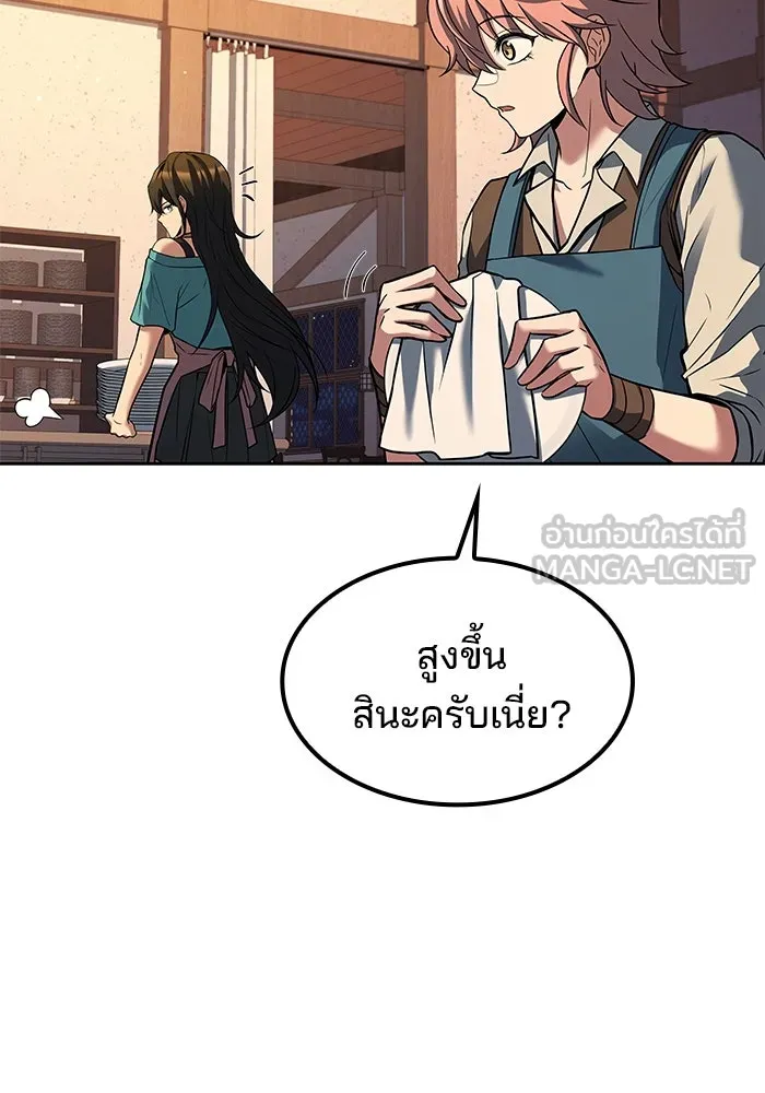ครัวจอมเวท ตอนที่ 64 รูปที่ 96