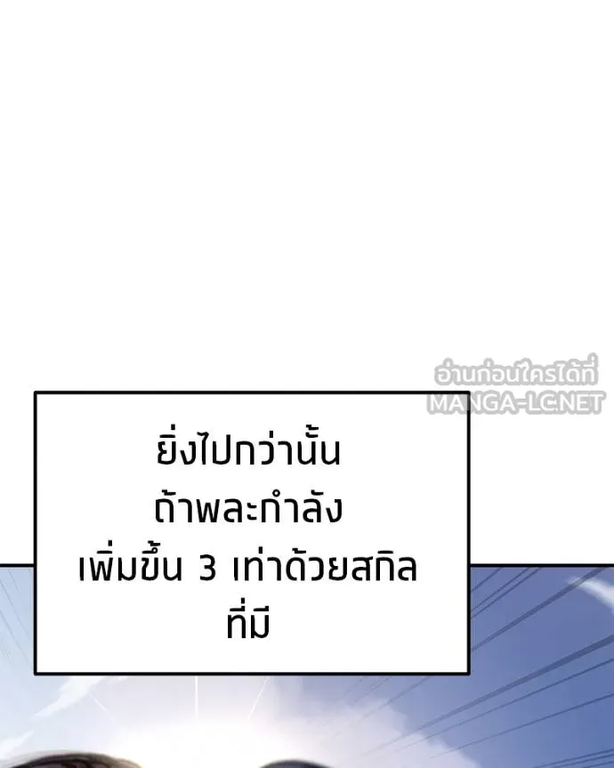 โทษที พื้นที่นี้ ตอนที่ 7 รูปที่ 96