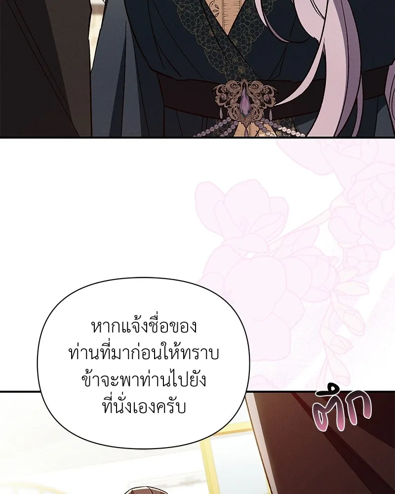 โอ้ ศัตรูที่รัก ตอนที่ 107 รูปที่ 79