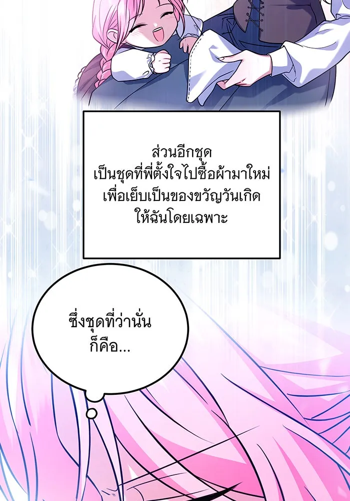 เปลี่ยนบทร้ายให้เป็นบทรัก ตอนที่ 7 รูปที่ 22