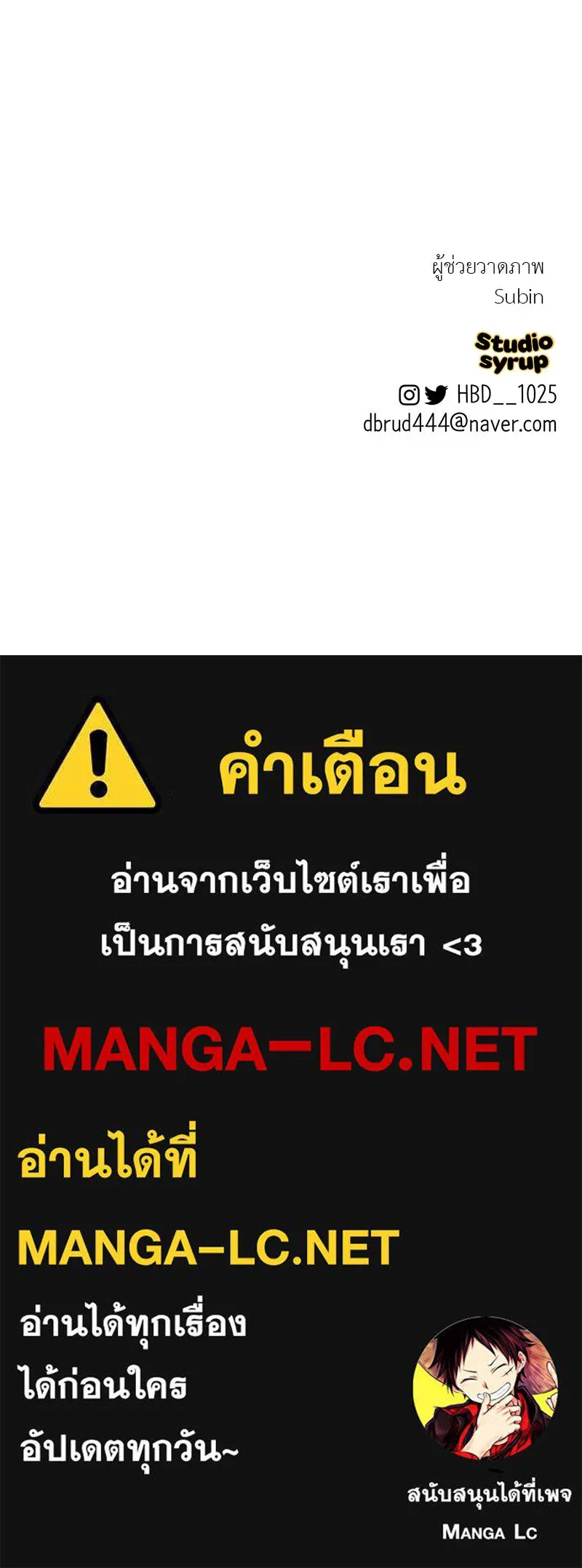 ตำนานเทพธิดาตกสวรรค์ ตอนที่ 140 รูปที่ 121