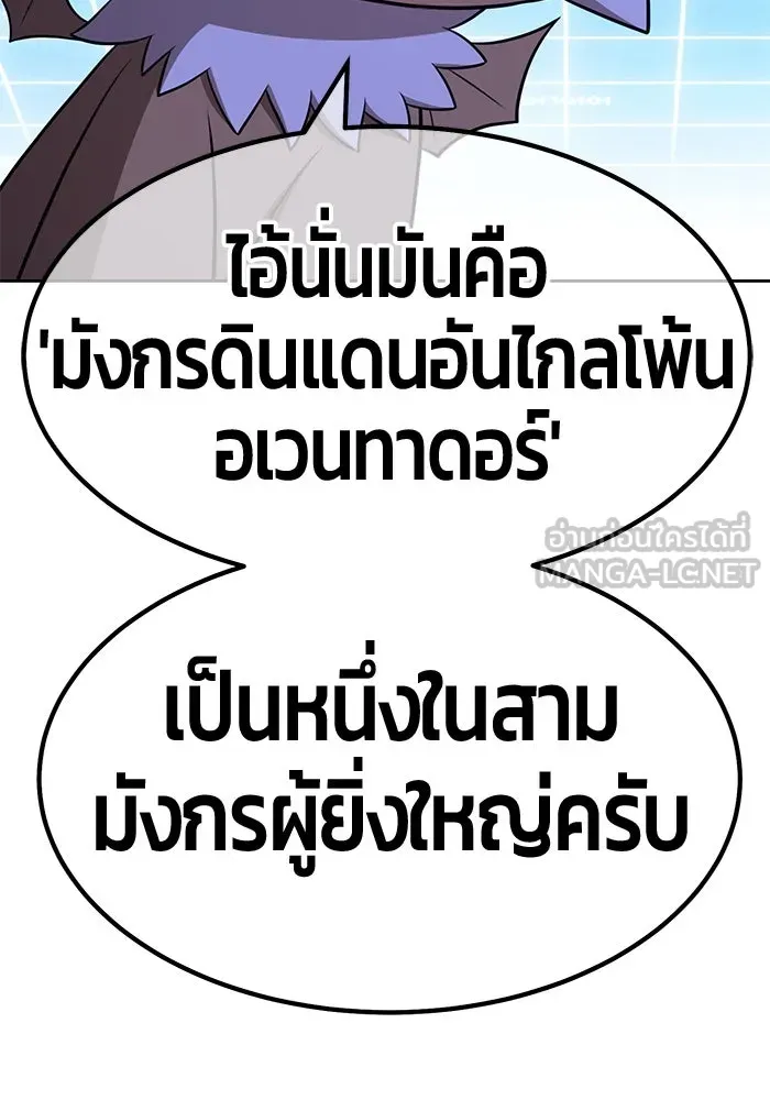 +99 ท่อนไม้พร้อมบวก ตอนที่ 42 รูปที่ 213