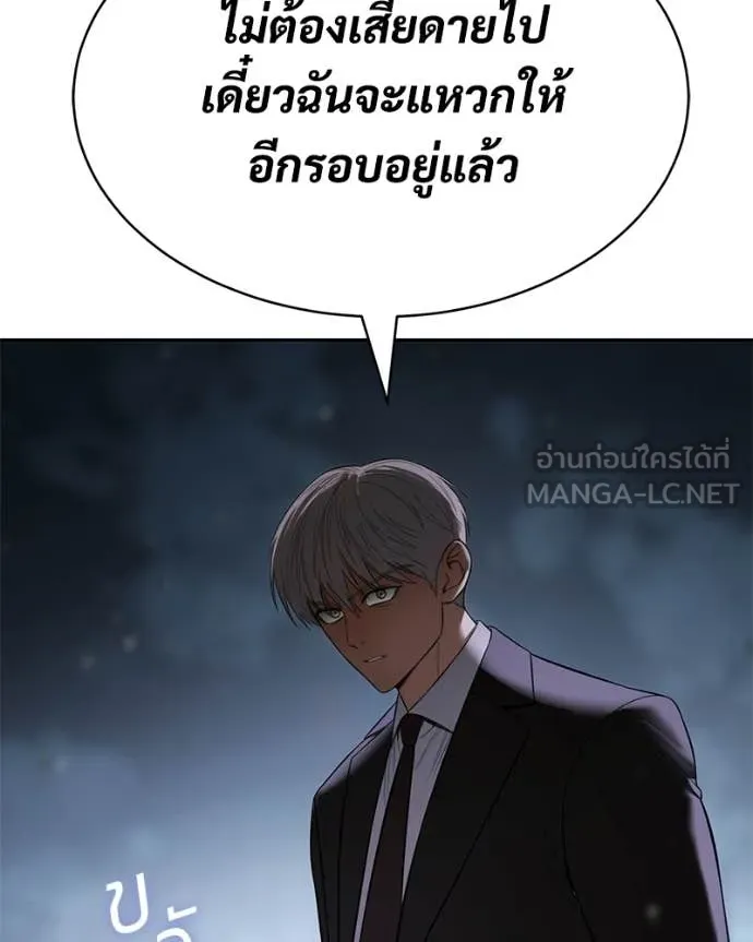 Baek XX ตอนที่ 155 รูปที่ 69