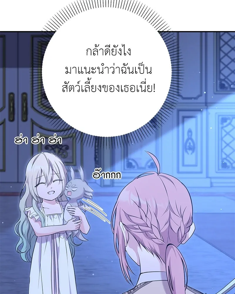 ลูกคนนี้ขอเปลี่ยนตอนจบ ตอนที่ 13 รูปที่ 41
