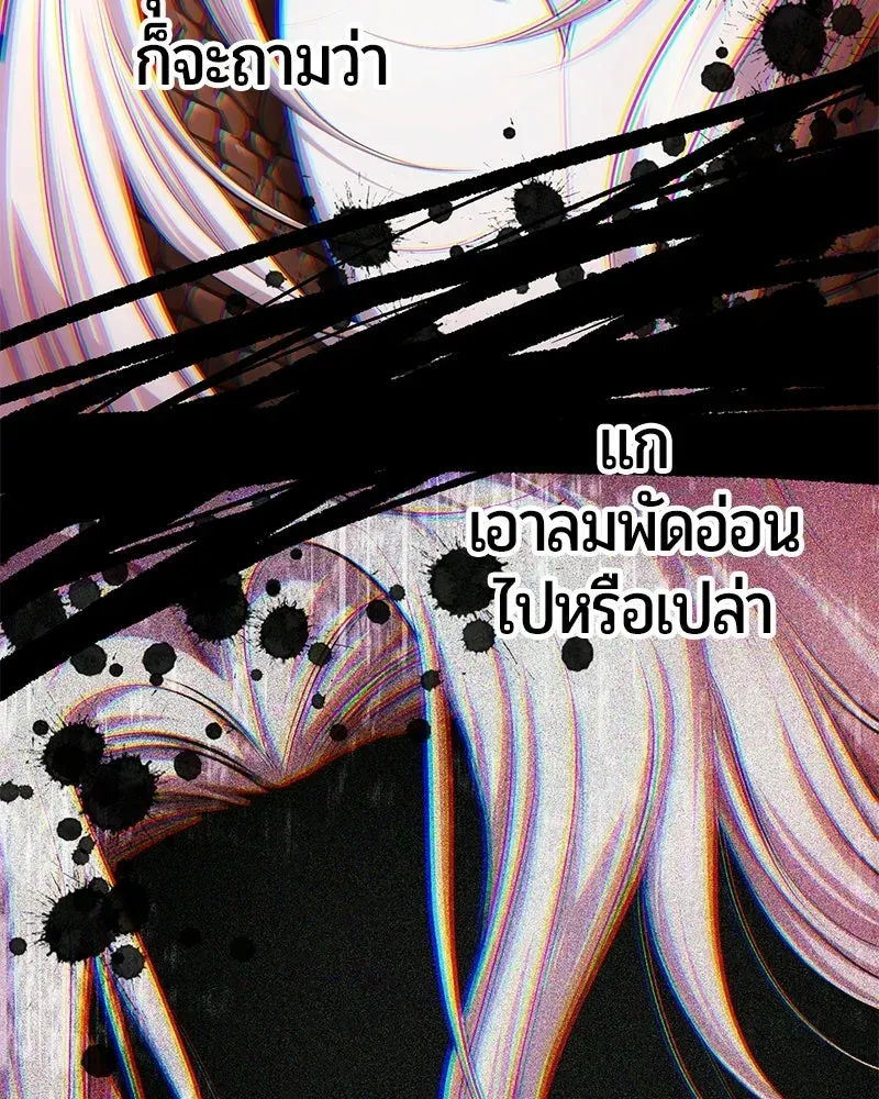 The Magic Tower_s Problem Child ต_วอ_นตรายแห_งหอคอยเวท ตอนที่ ตอนที่ 38 รูปที่ 148