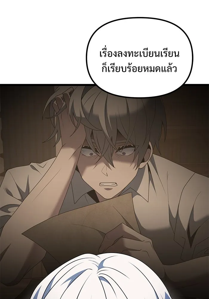 อัศวินดำล่าท้าเวลา ตอนที่ 48 รูปที่ 10