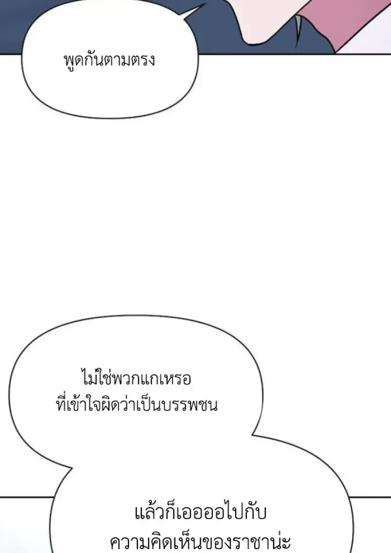 Archmage Transcending Through Regression ตอนที่ ตอนที่ 154 รูปที่ 4