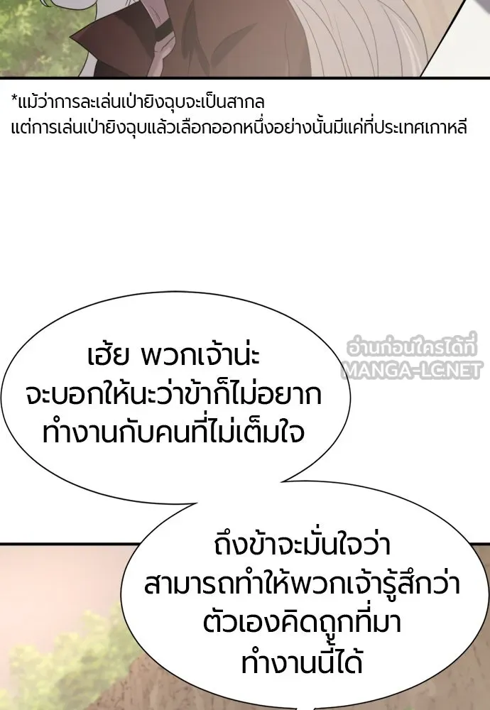 ยอดสถาปนิกผู้พิทักษ์อาณาจักร ตอนที่ 172 รูปที่ 54