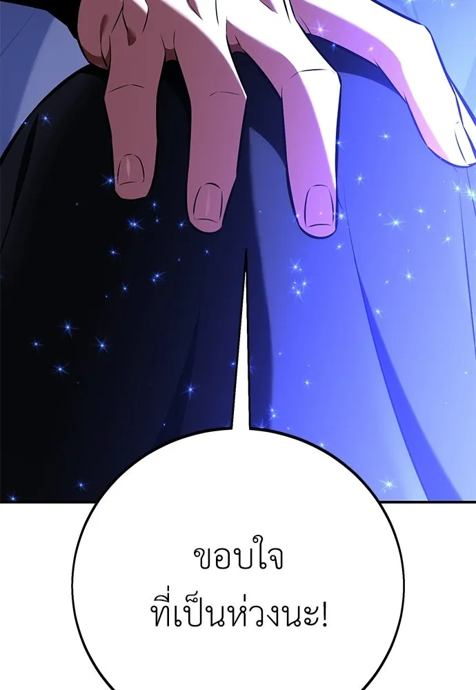 ไอ้เพลเยอร์นั่น ฉันฆ่ามันเอง ตอนที่ 92 รูปที่ 122
