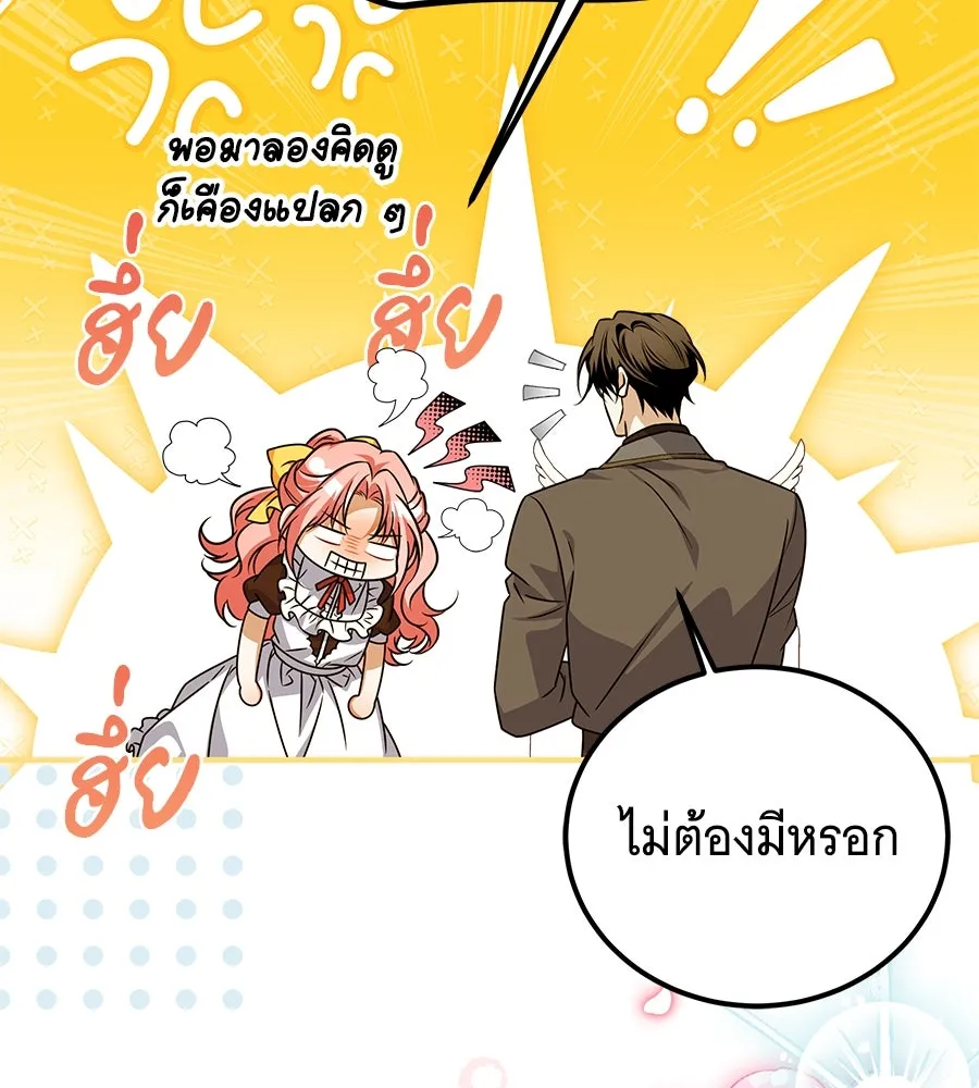 เปลี่ยนบทร้ายให้เป็นบทรัก ตอนที่ 51 (จบซีซัน 1) รูปที่ 59