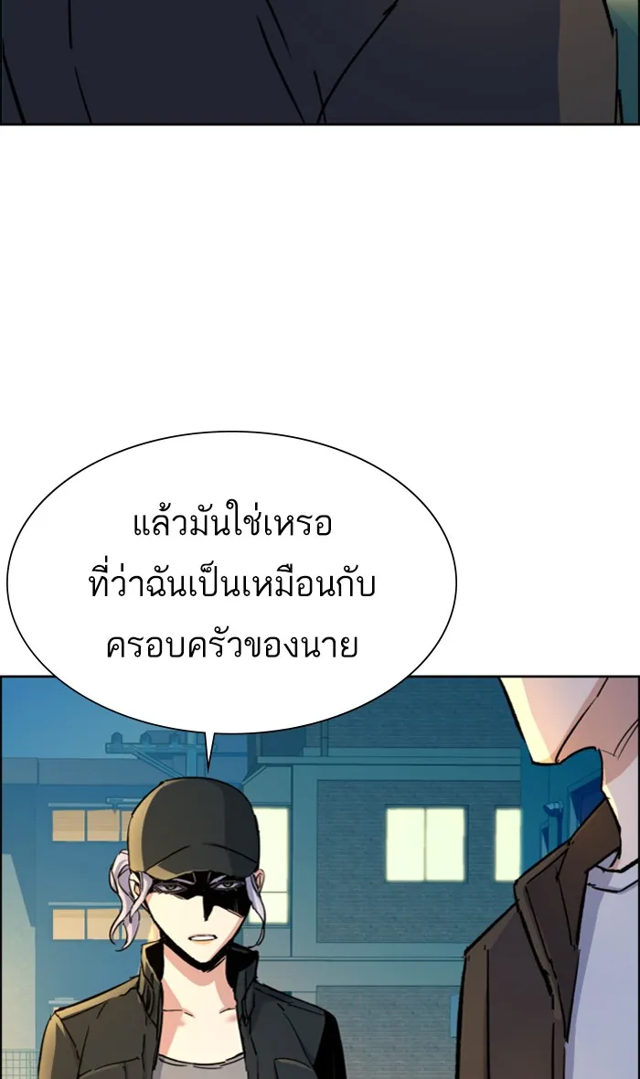 พี่ชายสายบอดี้การ์ด ตอนที่ 99 รูปที่ 80