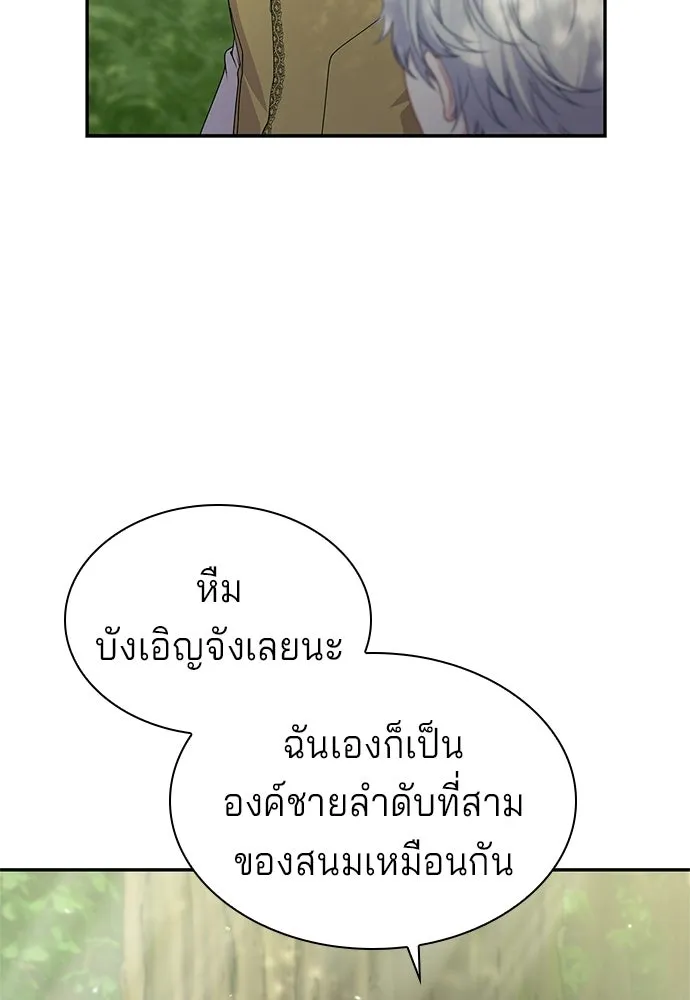 เวทฟื้นฟูได้ผลดีเกินไปแล้ว ตอนที่ 29 รูปที่ 61
