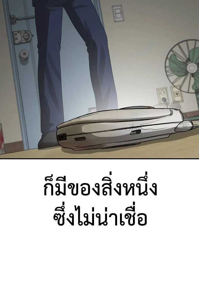 Y2K ตอนที่ 50 รูปที่ 35