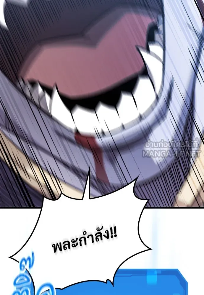 วิถีชาวนาของราชาปีศาจ ตอนที่ 18 รูปที่ 75