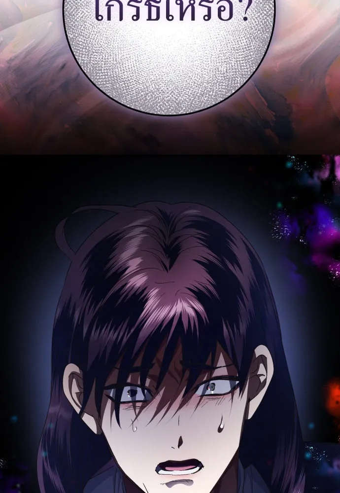 ชิงชีวิตพลิกลิขิตชะตา ตอนที่ 240. vs knight รูปที่ 77