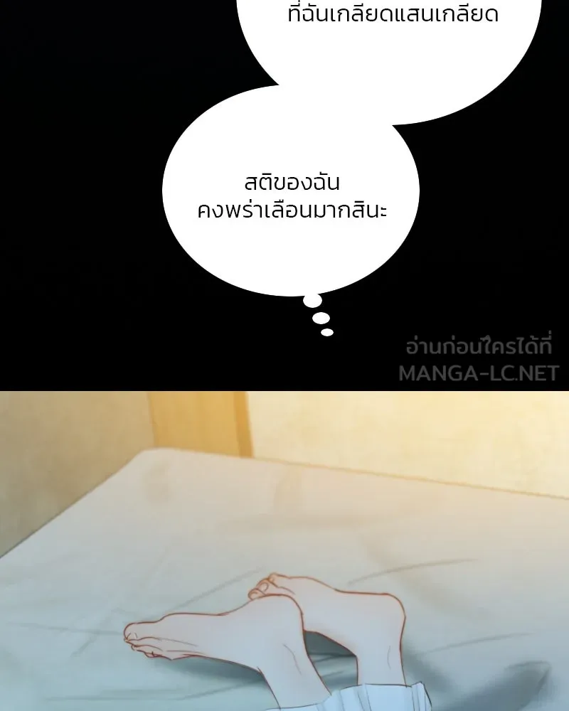 เซเรน่า ตอนที่ 72 รูปที่ 36