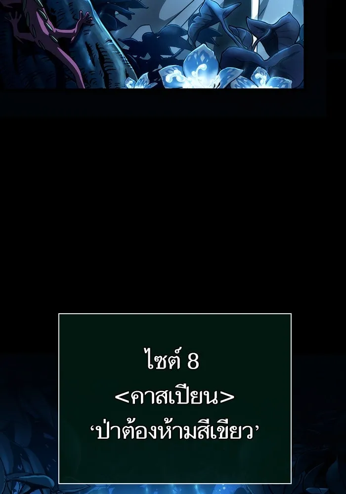 หลังวันสิ้นโลก ตอนที่ 90 รูปที่ 16