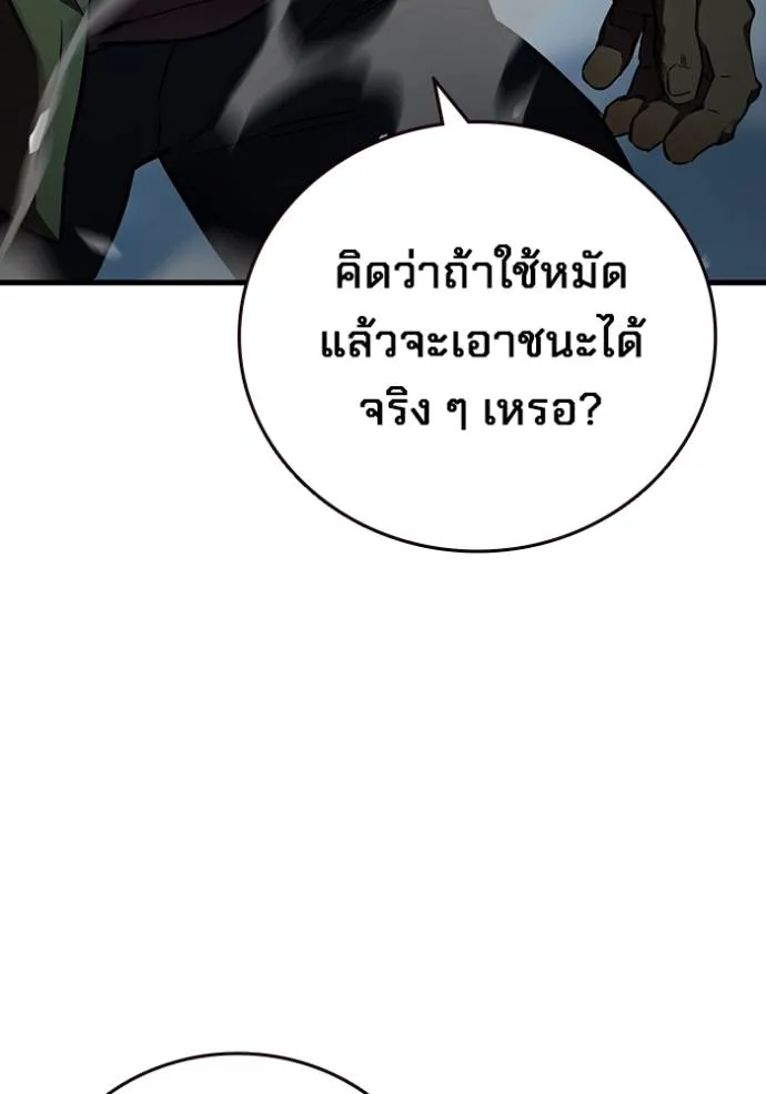 มหาสงครามคนแกร่ง ตอนที่ 19 รูปที่ 16