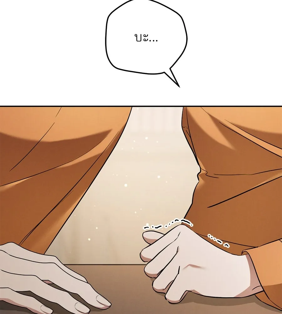 เรือนจำรัก ตอนที่ 12 รูปที่ 28